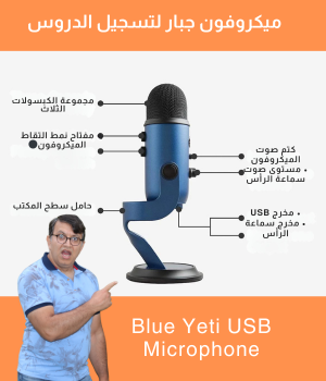 Blue Yeti USB Microphone