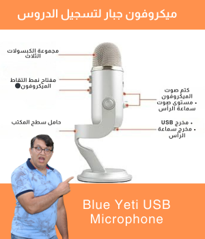 Blue Yeti USB Microphone silver