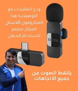 Boya V Wireless Microphone Port C